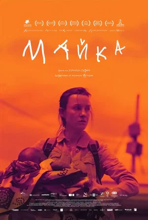 Постер: Mother