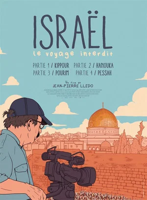 Постер: Israel: The Forbidden Journey - Part III: Purim