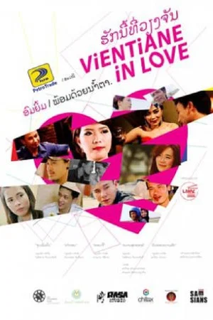 Постер: Vientiane In Love