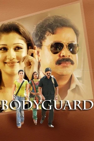 Постер: Bodyguard