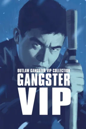 Постер: Outlaw: Gangster VIP