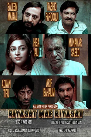 Постер: Riyasat Mein Riyasat