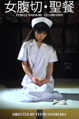 Постер: Female Harakiri: Celebration