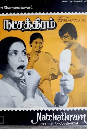 Постер: Natchathiram