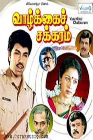 Постер: Vazhkai Chakkaram