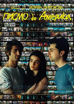 Постер: Letter to America