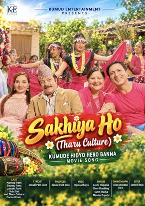 Постер: Sakhiya Ho