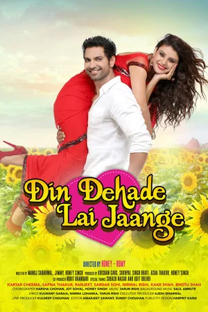 Постер: Din Dehade Lai Jaange
