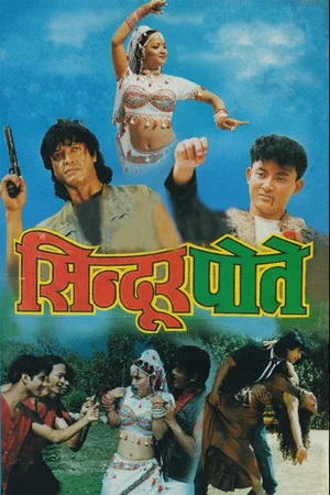Постер: Sindoor Pote