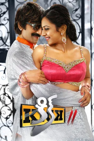 Постер: Kick 2