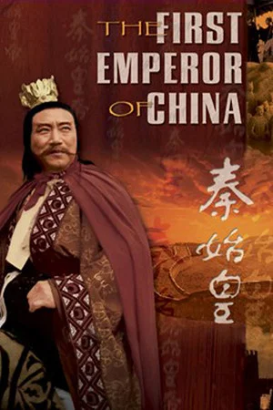 Постер: The First Emperor of China