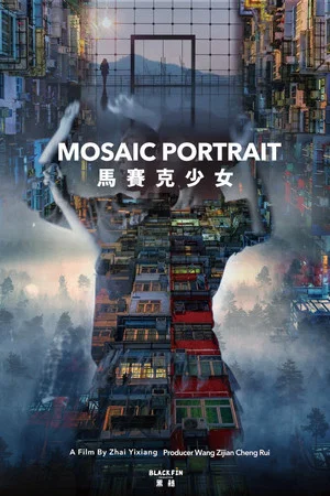 Постер: Mosaic Portrait