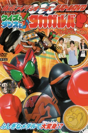 Постер: Kamen Rider OOO: Quiz, Dance, and Takagarooba!?