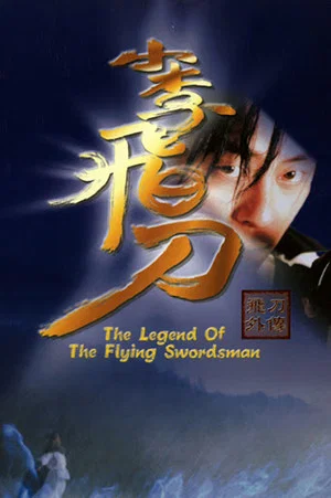 Постер: Legend of the Flying Swordsman
