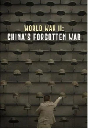 Постер: WWII: China's Forgotten War