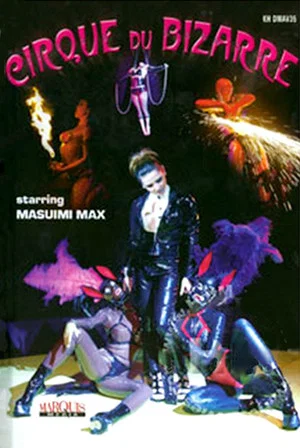 Постер: Cirque du Bizarre