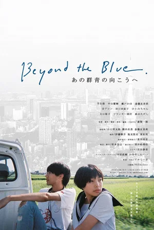 Постер: Beyond the Blue