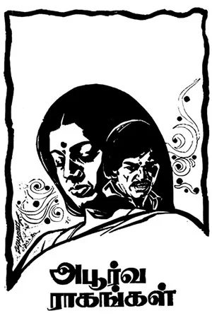Постер: Apoorva Raagangal