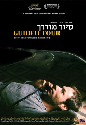 Постер: Guided Tour