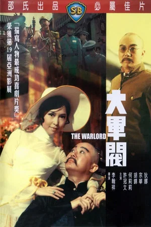 Постер: The Warlord