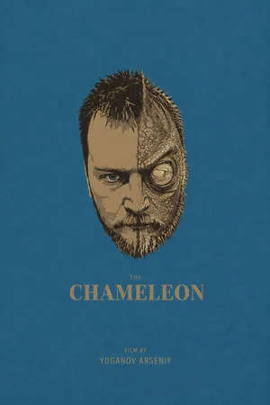 Постер: Chameleon