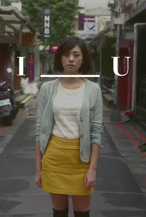 Постер: I___U