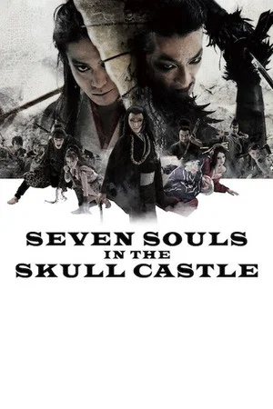 Постер: Seven Souls in the Skull Castle