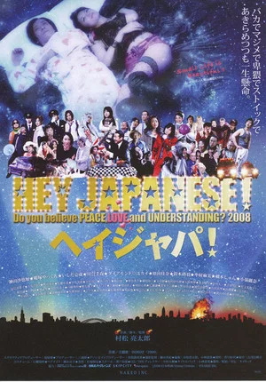 Постер: Hey Japanese! Do You Believe in Love, Peace and Understanding?