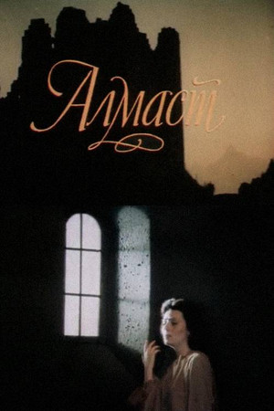 Постер: Алмаст