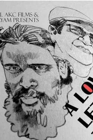 Постер: A Love Letter To Cinema