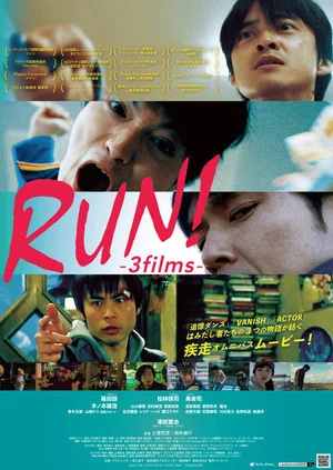 Постер: RUN!-3films-