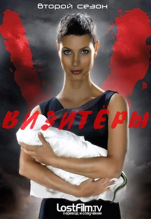 Постер: 2 сезон
