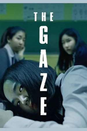 Постер: The Gaze