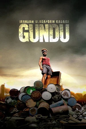 Постер: Irandam Ulagaporin Kadaisi Gundu