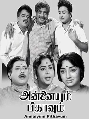 Постер: Annaiyum Pithavum