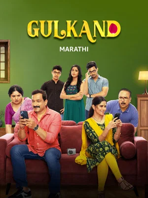 Постер: Gulkand