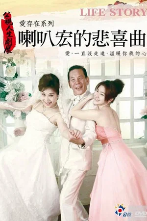 Постер: Laba Hong's Melody