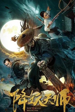Постер: Nocturnal Medicine