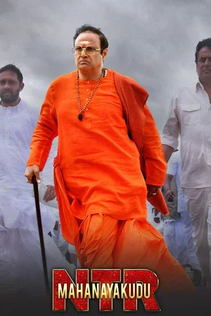 Постер: N.T.R: Mahanayakudu