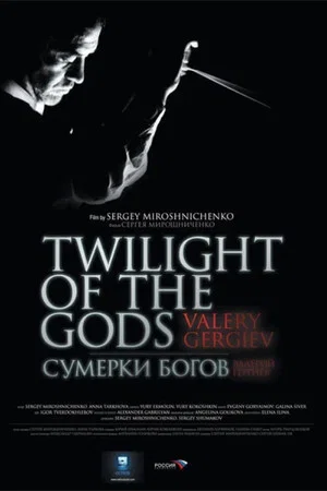 Постер: Сумерки Богов