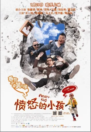 Постер: Angry Kid