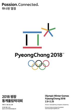 Постер: PyeongChang 2018 Olympic Closing Ceremony: The Next Wave