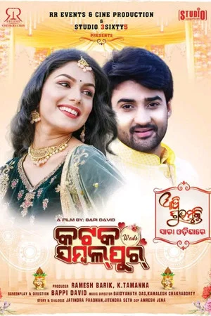 Постер: Cuttack weds Sambalpur