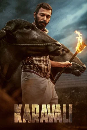 Постер: Karavali