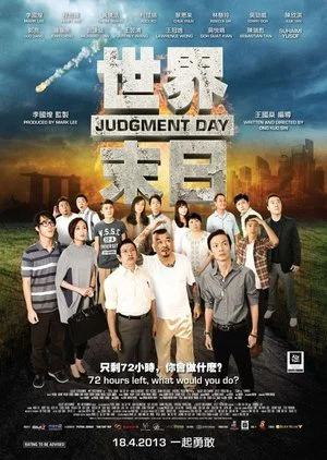 Постер: Judgement Day