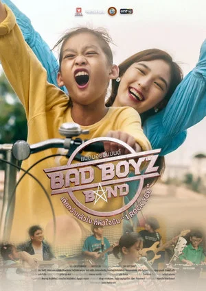 Постер: Bad Boyz Band