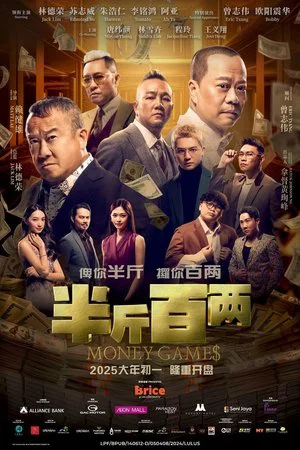 Постер: Money Game$