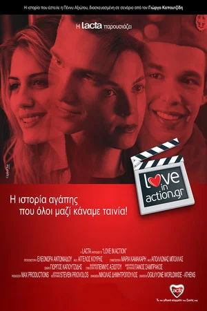 Постер: Love in Action