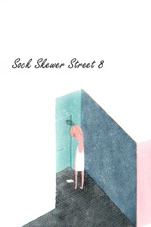 Постер: Sock Skewer Street 8