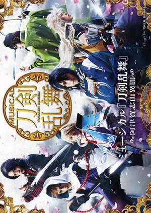 Постер: Touken Ranbu: The Musical -Atsukashiyama Ibun-